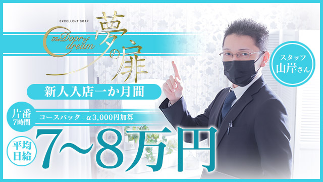 new動画公開！新人さんは単価が3000円up！？